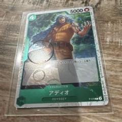 ワンピースカード　アディオ