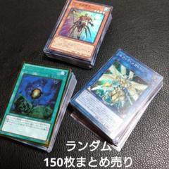 遊戯王 デュエルモンスターズ カードゲーム 176枚 まとめ売り 遊戯王カード 176枚まとめ売り | Shop at Mercari from Japan