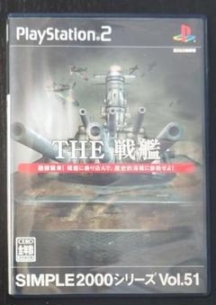 PlayStation2 「THE 戦艦 」