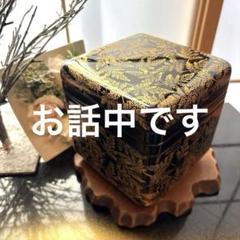 会津塗 松竹梅 沈金 金蒔絵 胴張 三段重 重箱 天然木 未使用