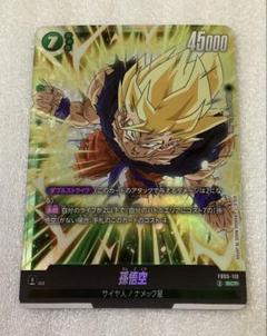 Amazon.co.jp: DBスーパーカードゲーム FB05-119 孫悟空 (SCR