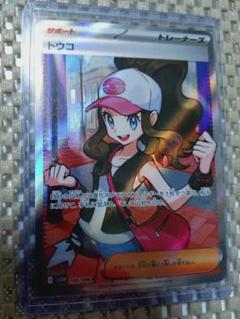 ポケモンカード トウコ SR