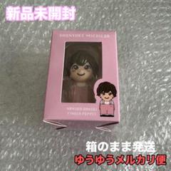 【未開封/箱付】なにわ男子　指人形　道枝駿佑　長尾謙社　藤原丈一郎 Amazon.co.jp: なにわ男子 【 なにわ男子の指人形 （ 藤原丈一郎