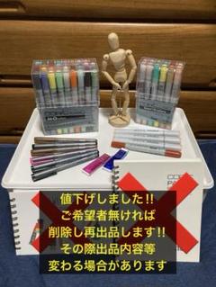 コピックチャオ コピックスケッチ コピックライナー デッサン人形 まとめ売り コピックチャオ コピックスケッチ コピックライナー デッサン
