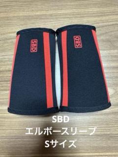 SBDエルボスリーブ Sサイズ エルボースリーブ | SBD Apparel Japan