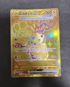 ピカチュウex　ur テラスタルフェス