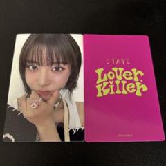 STAYC ブレスレット スミン 新品未開封 トレカ 付き 最大10%OFFクーポン STAYC スミン ブレスレット トレカ K-POP