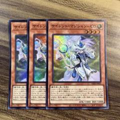 遊戯王　サイレント・マジシャン　スリーブ　55枚入り　24個　新品未開封 スリーブ『沈黙の魔術師サイレントマジシャン』55枚入り