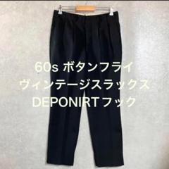 2025年最新】Deponirtの人気アイテム - メルカリ
