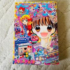 小学館　ちゃお　1995年　4.5.6.7.8.9.10.11.12月号 小学館 ちゃお 1995年 4.5.6.7.8.9.10.11.12月号 漫画 - 少女漫画