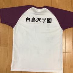 ハイキュー 白鳥沢学園 タカラトミーアーツ ユニホーム 半袖 Tシャツ M