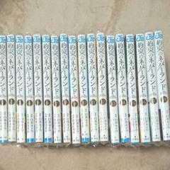 約束のネバーランド 全巻