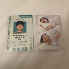 よしもとコレカ　GAG