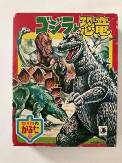 ゴジラ　かるた　昭和② 鳴き声で怪獣を当てろ。「ゴジラ 大咆哮かるた」 - AV Watch