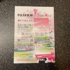 富士フイルム・スタジオアリス女子オープン前売り観戦券販売のご