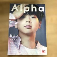 TVガイドalpha 14冊　バラ売り　切り抜き　可能 TVガイドalpha 14冊 バラ売り 切り抜き 可能