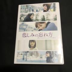 悲しみの忘れ方 Documentary of 乃木坂46 スペシャル・エディシ…