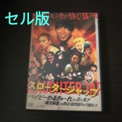 DVD〉 スロータージャップ - メルカリ