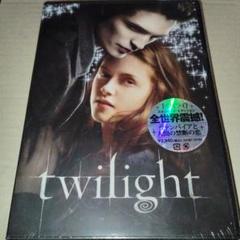 Twilight DVD トワイライト