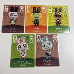 amiiboカード ☆うさぎ住民