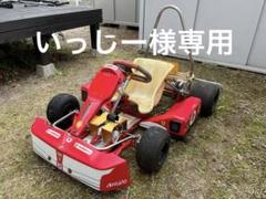 コマー C50 キッズカート用エンジン ジャンク品 1H AMIGAO(キッズカート/アミゴン)エンジンコンプリート - メルカリ
