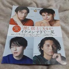 斎藤慎太郎 中村太地 サイン色紙 （藤井竜王・名人、渡辺九段