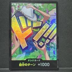 2025年最新】ドンカード ニカの人気アイテム - メルカリ