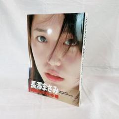 ♡Summertime blue : 長澤まさみ写真集 サマータイムブルー