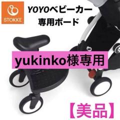【美品】ストッケ　ビート　ブラックメラーンジ　ベビーカー　付属品多数 送料無料 ストッケ ビート ブラックメラーンジ Stokke Beat 欠品