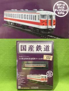 2025年最新】assiette 鉄道模型の人気アイテム - メルカリ