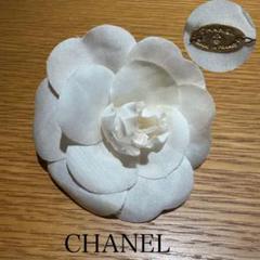 【CHANEL】 シャネル　ホワイト花モチーフブローチ