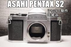 PENTAX S2（試写あり）幕交換済 中古】(ペンタックス) PENTAX S2 ブラック｜ナニワグループ