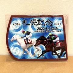サイレンススズカ　1998年GⅠ宝塚記念直筆サイン入りレプリカゼッケン サイレンススズカ 1998年GⅠ宝塚記念直筆サイン入りレプリカゼッケン