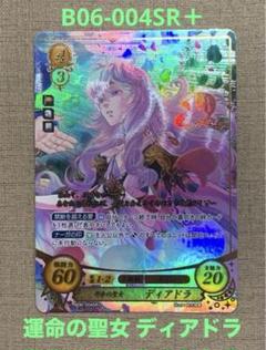 ファイアーエムブレム サイファ  B06-004SR＋ 　ディアドラ(箔押し) ファイアーエムブレム サイファ B06-004SR＋ ディアドラ(箔押し