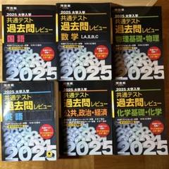 高校・大学受験参考書まとめ(物理、化学、生物、地学)