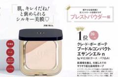【レフィル】【国内正規品】【新入荷】プードルコンパクトエサンシエルｎ【本物】 プードルコンパクトエサンシエルn 5g（レフィル） - 【公式】Fa