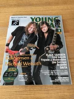 ヤングギター 2013年 11冊まとめ売り YOUNG GUITAR（ヤングギター） 2013年3月号 (発売日2013年02月09