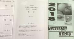 kanya 第2回 必勝志望校模試 セット 2025年最新】必勝志望校判定模試 第2回の人気アイテム - メルカリ