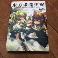 Amazon.com: Touhou Gumon Shiki: Perfect Memento In Strict