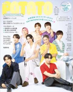 POTATO 2025年9月号　新品未読