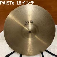 【割アリ】クラッシュシンバルPAiSTe power crash 17㌅ Paiste 17