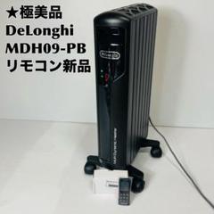 2025年最新】mdh09-pbの人気アイテム - メルカリ