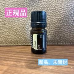 ドテラ　未開封！新品✨まとめ売り！ ドテラ doTERRA テラザイム 新品未開封 - メルカリ