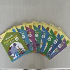 七田英語 Shichida English for Life 8冊(13～20) - メルカリ