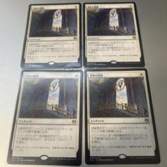 MTG 4枚セット《領事の権限》