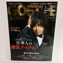 エレカシ　宮本浩次　表紙　雑誌　まとめ売り エレカシ 宮本浩次 表紙 雑誌 まとめ売り