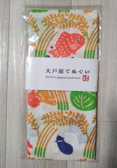 新品未使用　大戸屋　まんぷくーぽん　てぬぐい　手ぬぐい　ポイント消化のサムネイル