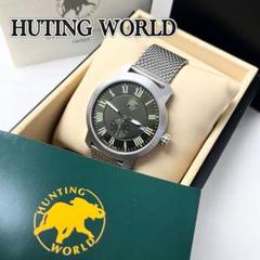 稼働】 HUNTING WORLD HW-923 メッシュベルト 腕時計 - メルカリ