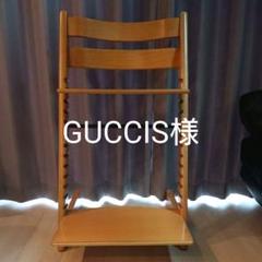 STOKKE ストッケ トリップトラップ チェア