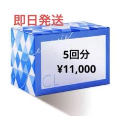 エナジーグローパック　5回分 安い 価格コスメ・美容 - 【正規品】 エニシーグローパック 5回分